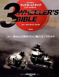 3weheers-bible-hyo-s